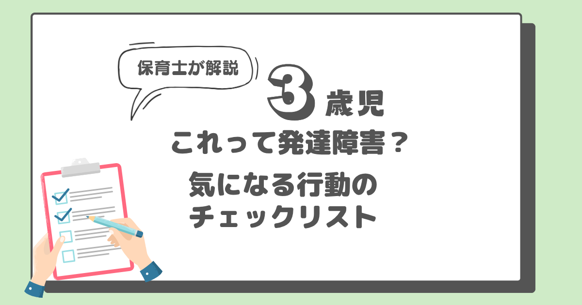 3years.checklist.png