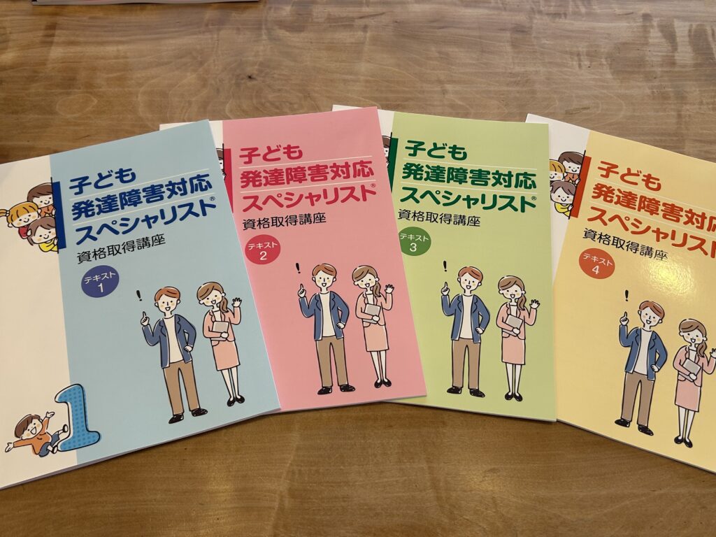 キャリカレ 子ども発達障害対応スペシャリスト 口コミ